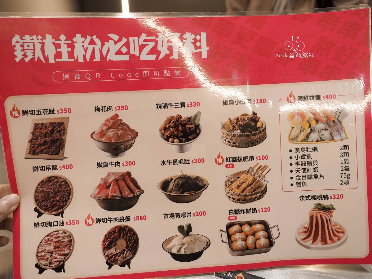 永和在地人氣串串火鍋|李鐵柱百草串串香|百草湯頭香氣撲鼻、80種串串只要銅板價! - 第13張圖