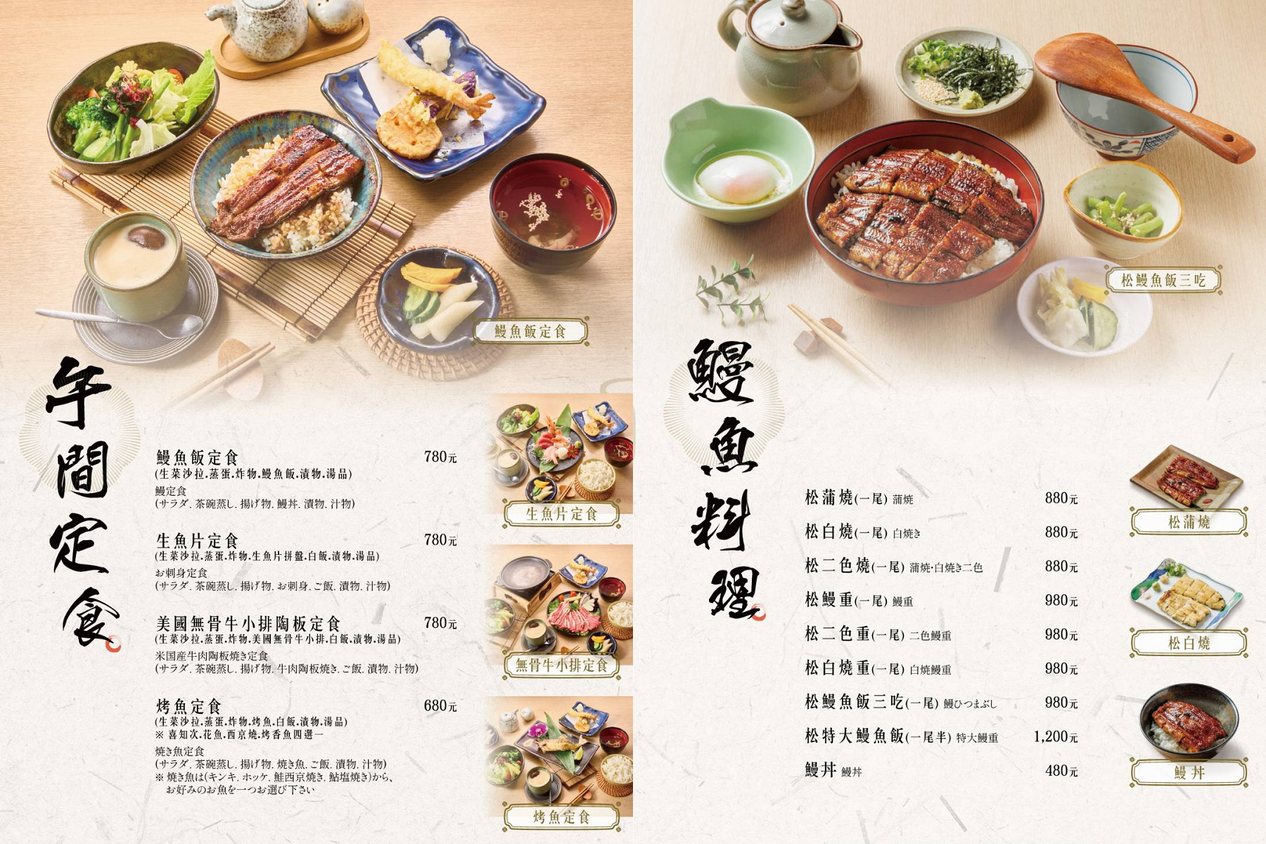 濱松屋|中山站必吃鰻魚飯!米其林必比登推薦,現殺活鰻、包廂座位超有質感 - 第13張圖