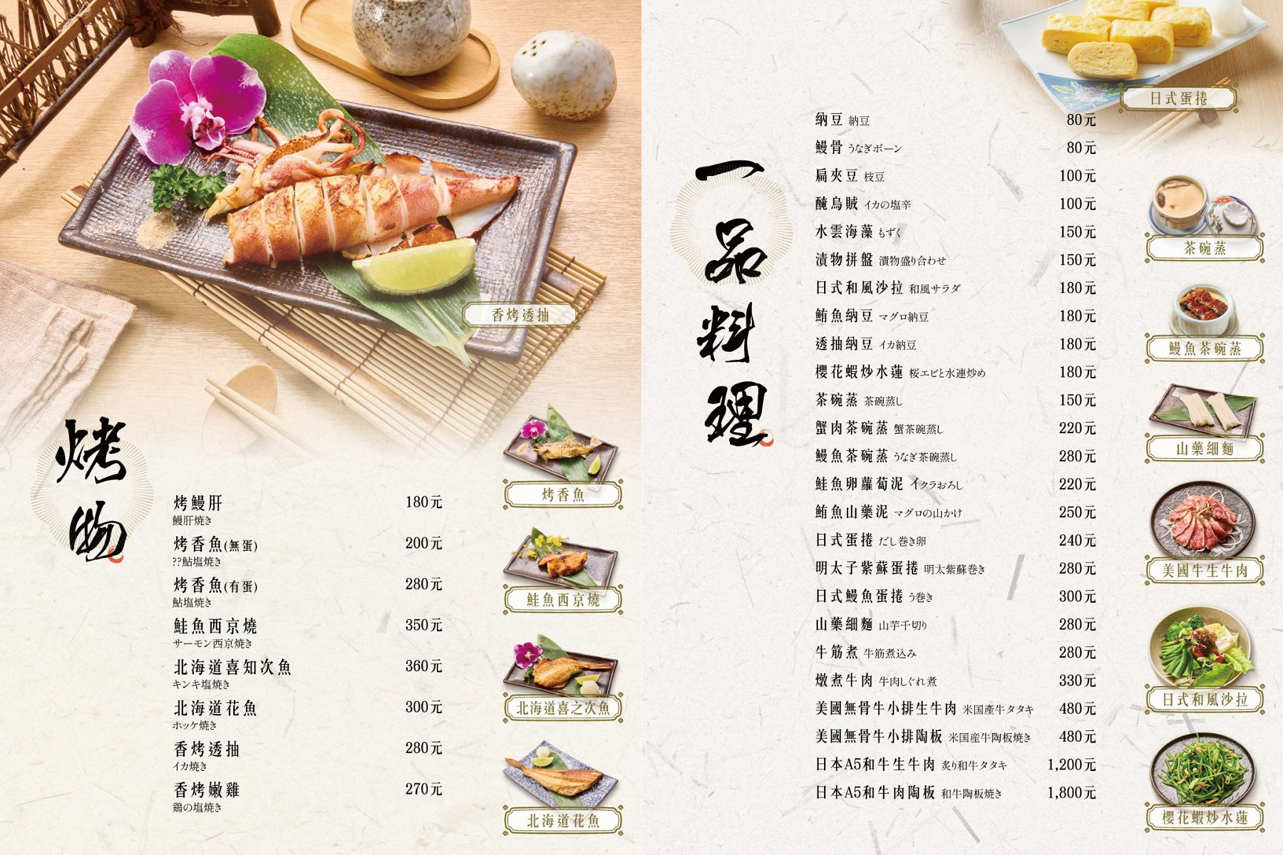濱松屋|中山站必吃鰻魚飯!米其林必比登推薦,現殺活鰻、包廂座位超有質感 - 第15張圖