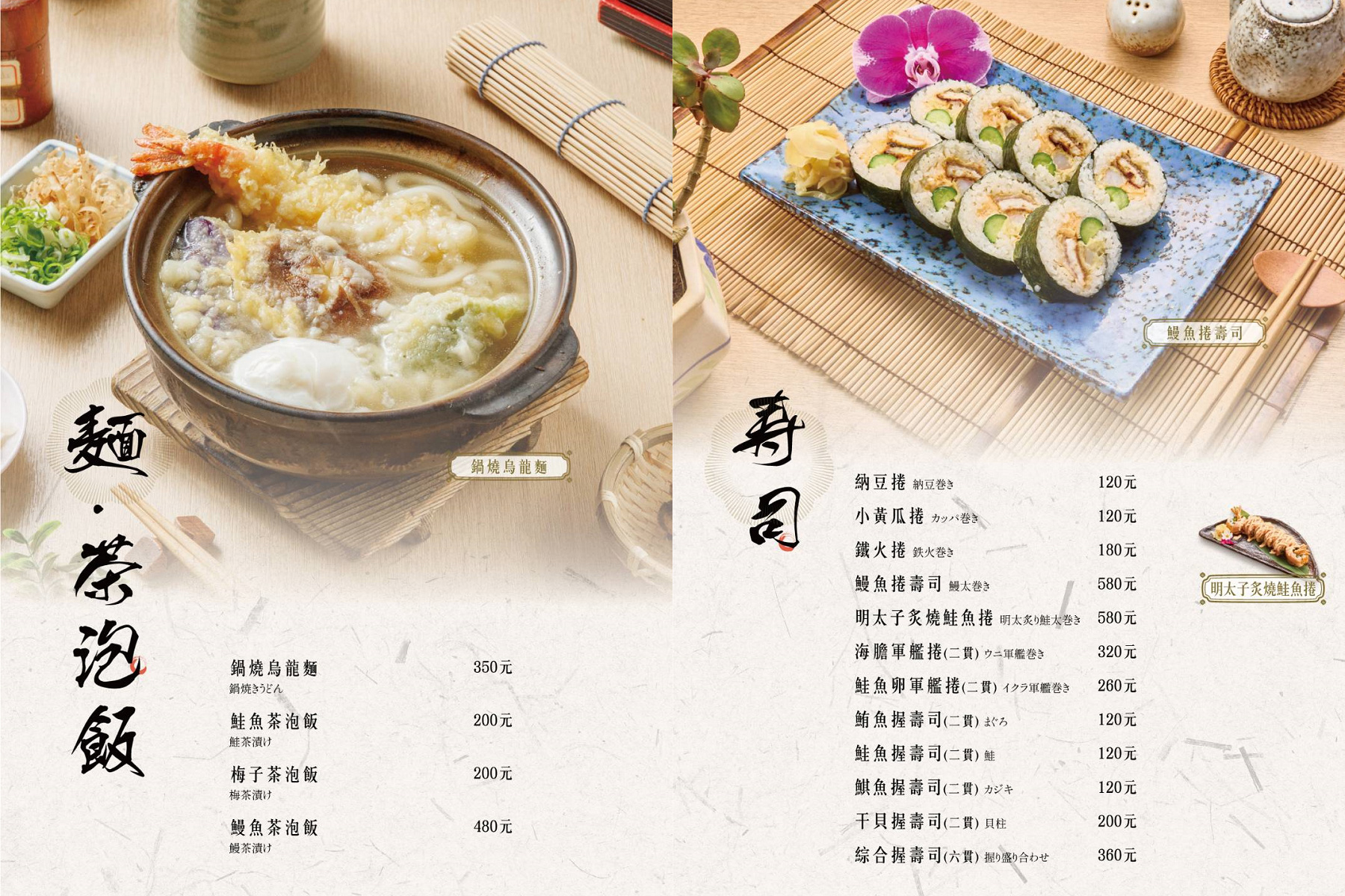 濱松屋|中山站必吃鰻魚飯!米其林必比登推薦,現殺活鰻、包廂座位超有質感 - 第16張圖