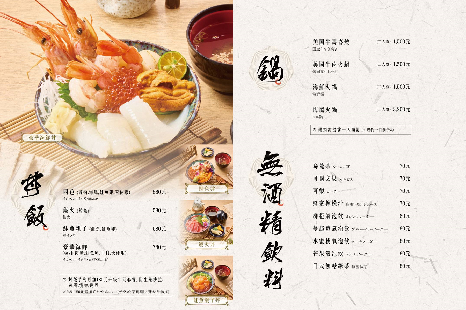 濱松屋|中山站必吃鰻魚飯!米其林必比登推薦,現殺活鰻、包廂座位超有質感 - 第17張圖