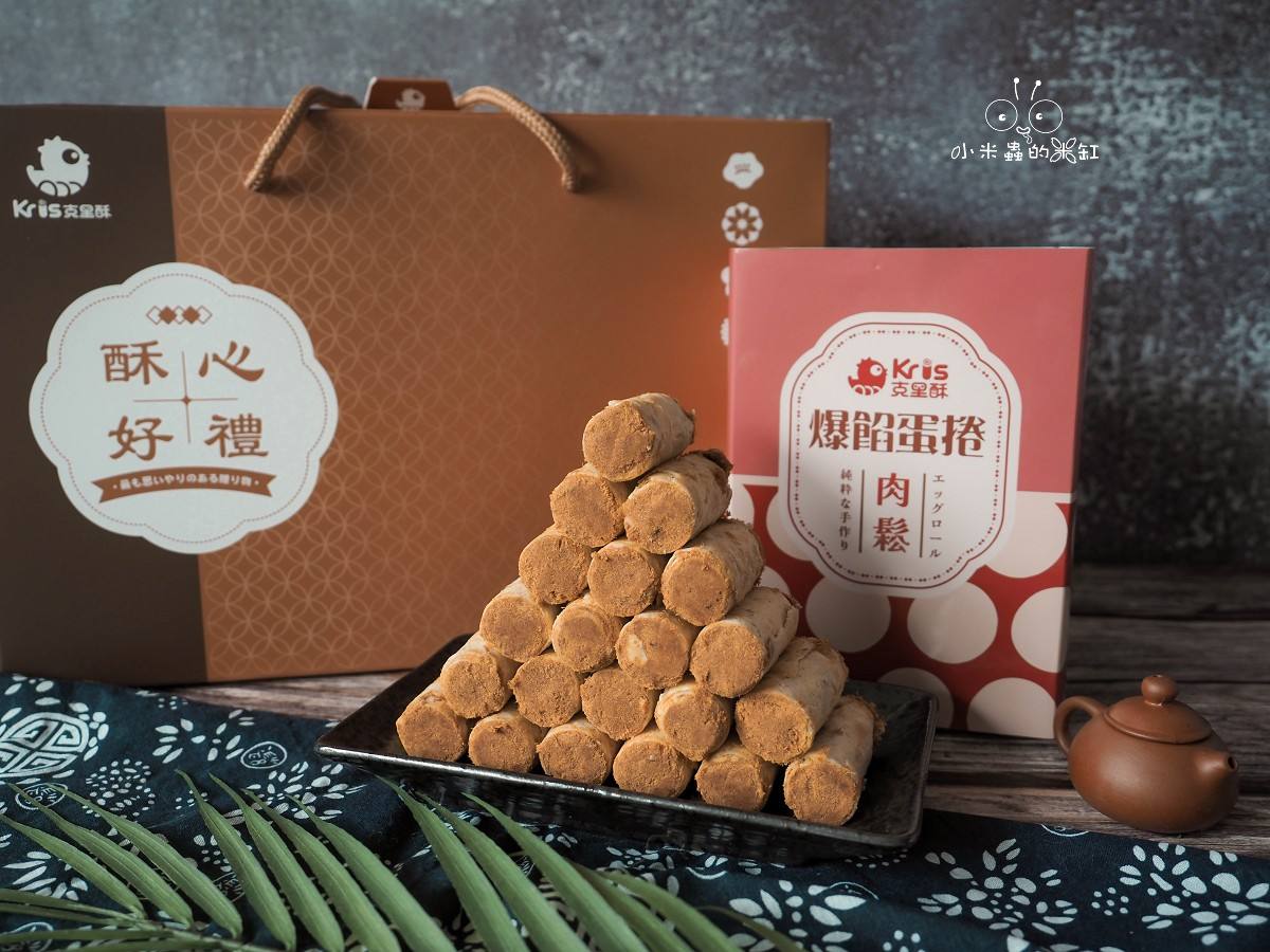 Kris克里酥花生+肉鬆爆餡蛋捲禮盒|台中十大伴手禮新星,鹹甜雙重奏,中秋送禮新選擇! - 第13張圖