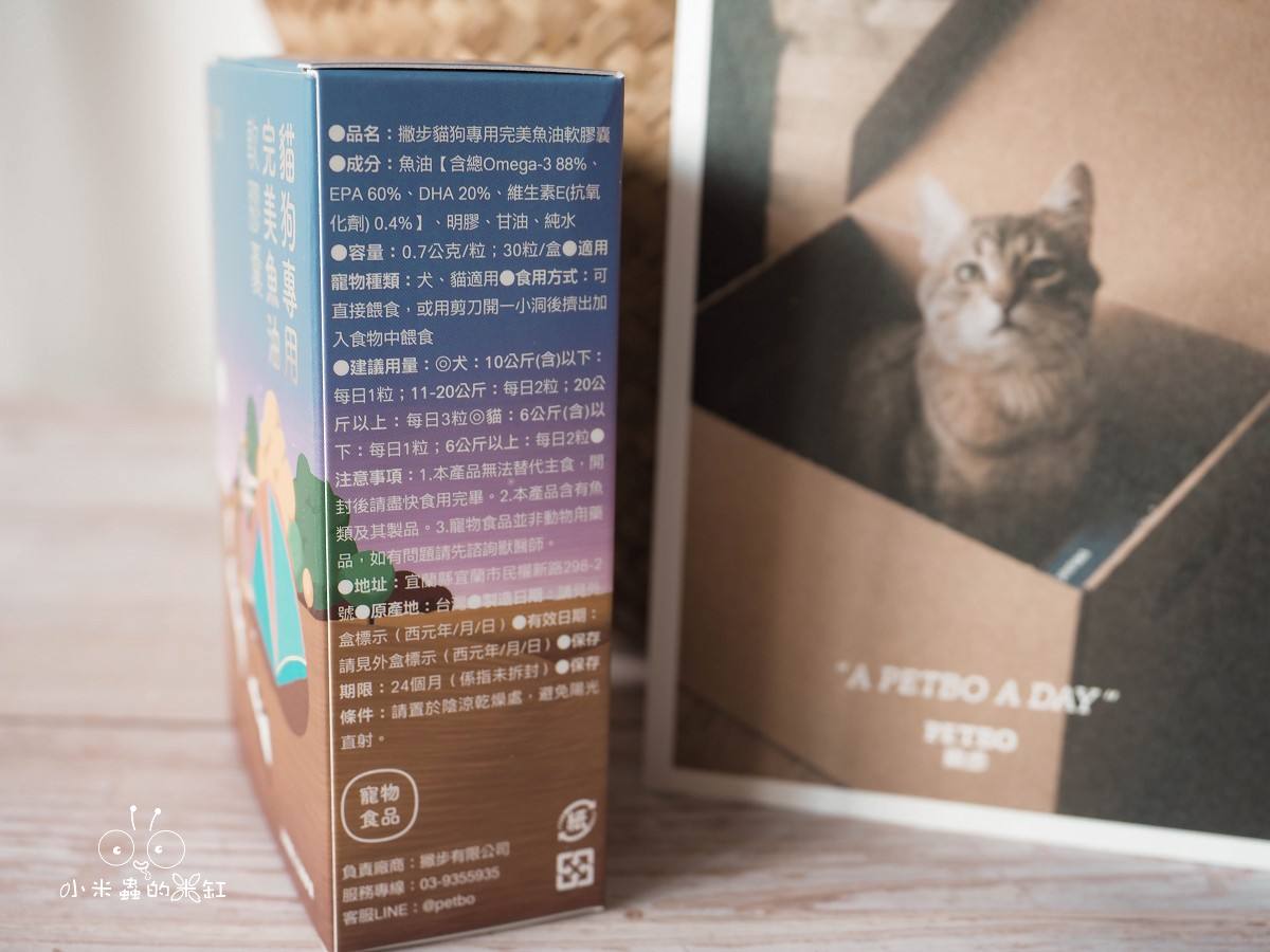 寵物保養品推薦|撇步PETBO寵物魚油膠囊分享&毛孩保健開箱,挑嘴狗也愛吃的營養好撇步! - 第4張圖