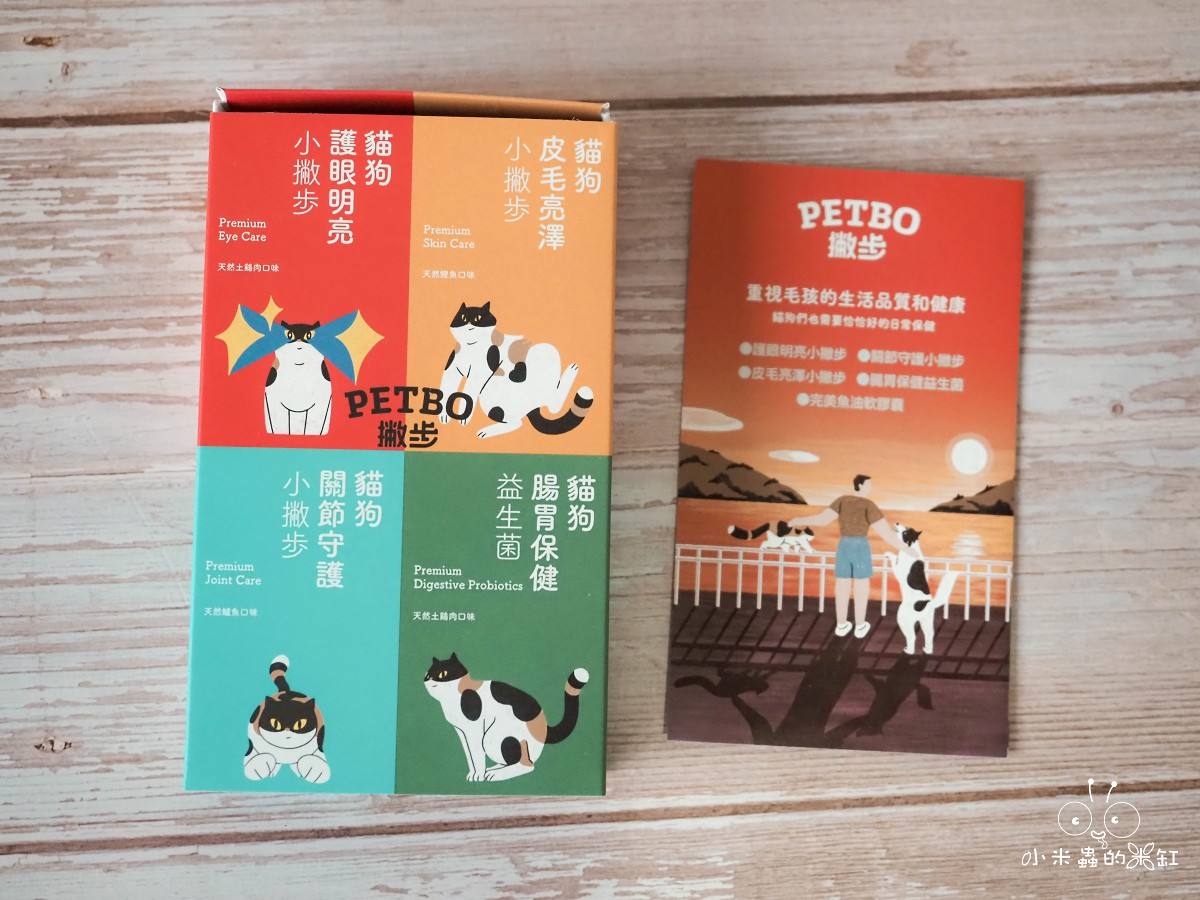 寵物保養品推薦|撇步PETBO寵物魚油膠囊分享&毛孩保健開箱,挑嘴狗也愛吃的營養好撇步! - 第18張圖