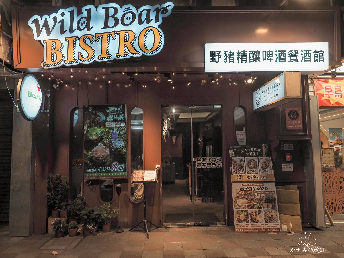 The Wild Boar 野豬精釀啤酒餐酒館|板橋聚餐新選擇,精釀啤酒搭配異國料理,奶油啤酒必喝! - 第2張圖