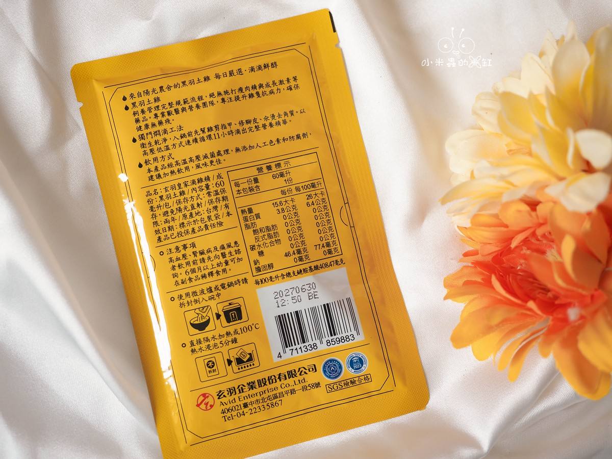 年節孝親送禮推薦!玄羽皇家滴雞精|常溫保存、送禮自用兩相宜的質感好選擇 - 第8張圖