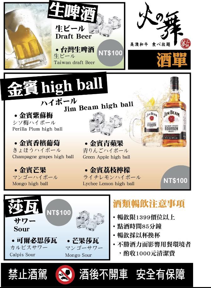 台北東區超強燒烤吃到飽!火之舞蓁品燒1899元爽嗑日本A5和牛+無限暢飲生啤酒!單點級品質直接吃到回本 - 第10張圖