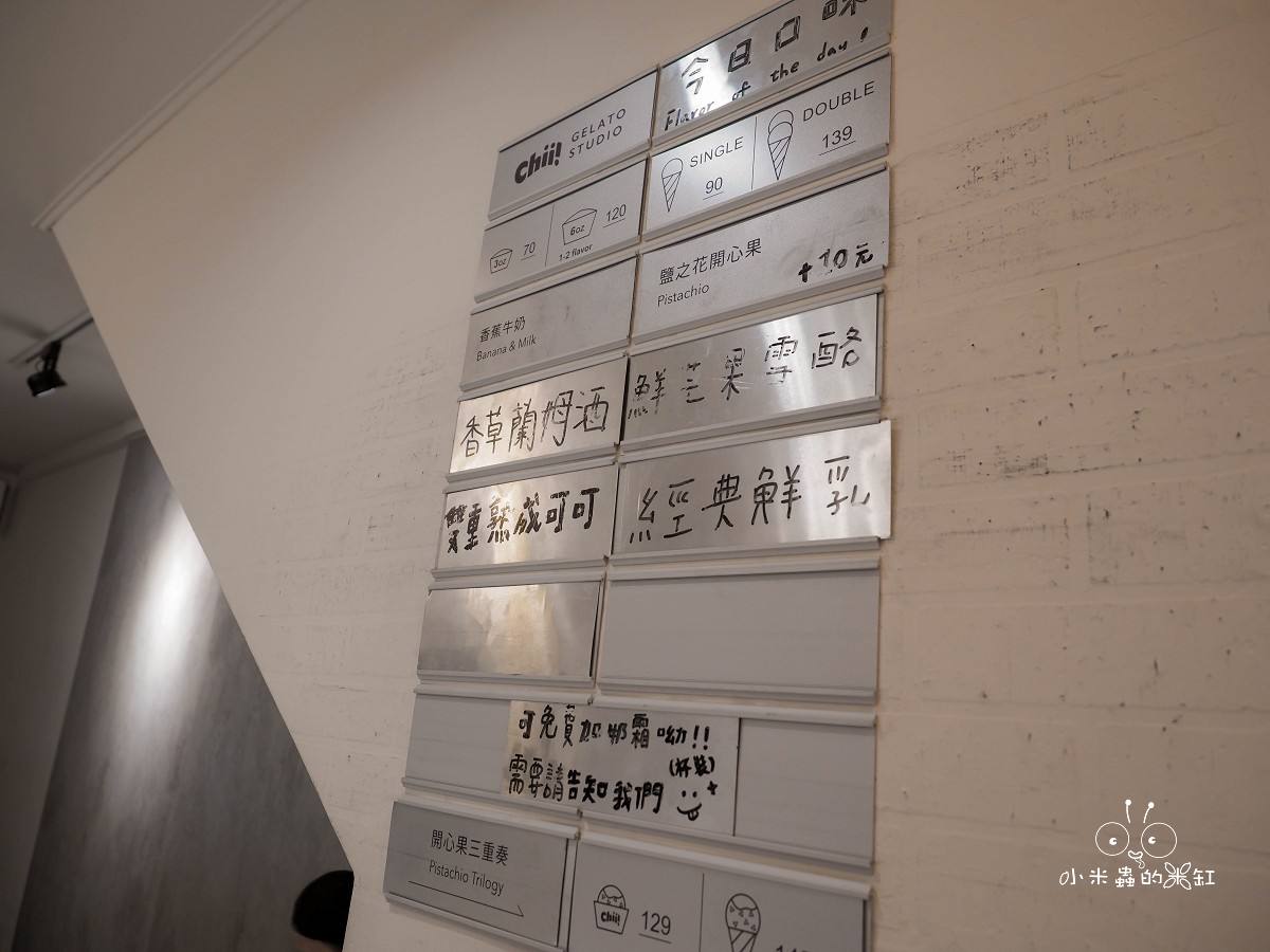 台北義式冰淇淋推薦「Chii! Gelato」永和爆紅冰淇淋店!70元就能吃到職人級義式冰淇淋,開心果控必朝聖! - 第12張圖 永和《Chii! Gelato》店內手寫冰淇淋菜單,每日更換口味,展現手作甜點店特色。