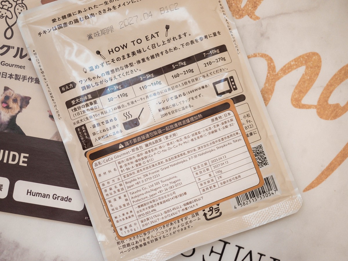 寵物鮮食推薦|CoCo Gourmet狗狗鮮食餐包開箱|無添加無穀常溫即食包,挑食狗也超愛! - 第8張圖