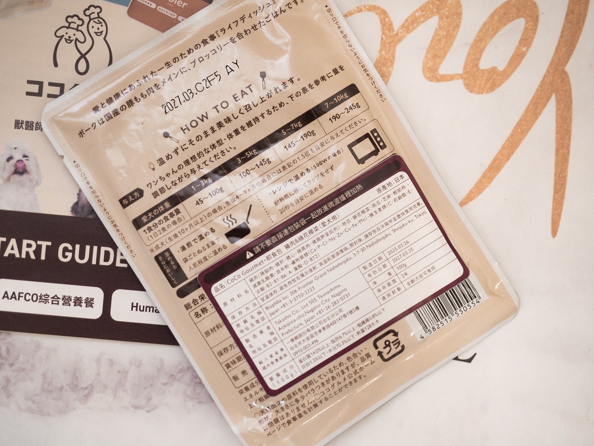 寵物鮮食推薦|CoCo Gourmet狗狗鮮食餐包開箱|無添加無穀常溫即食包,挑食狗也超愛! - 第12張圖