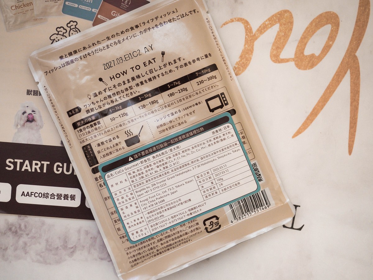 寵物鮮食推薦|CoCo Gourmet狗狗鮮食餐包開箱|無添加無穀常溫即食包,挑食狗也超愛! - 第16張圖
