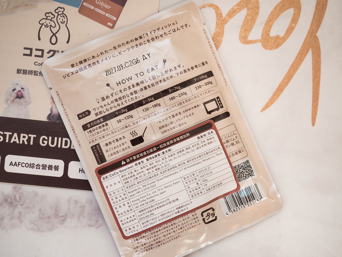 寵物鮮食推薦|CoCo Gourmet狗狗鮮食餐包開箱|無添加無穀常溫即食包,挑食狗也超愛! - 第21張圖