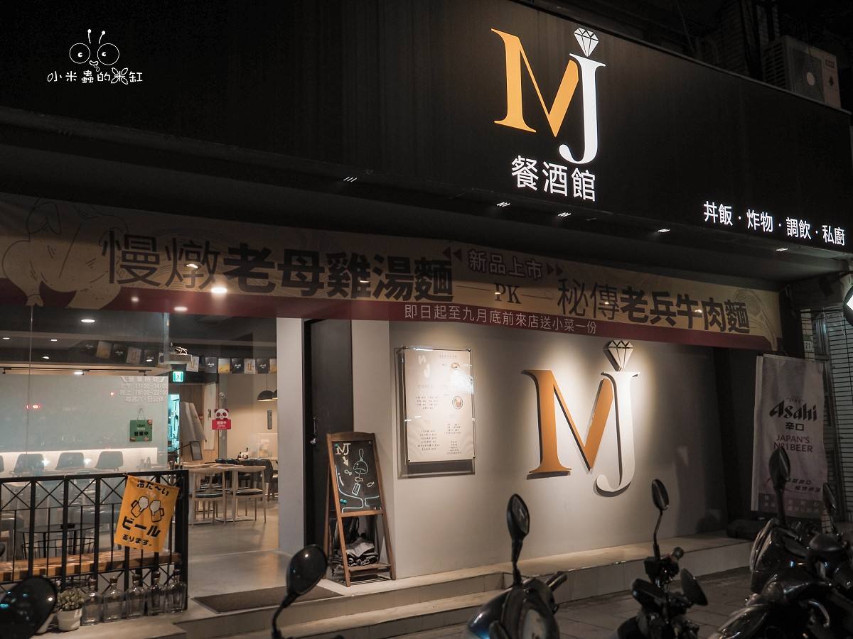 行天宮商業午餐推薦|MJ餐酒館(私廚)|秘傳老兵牛肉麵、慢燉老母雞湯麵超驚豔!可包場、場地租借的聚會首選 - 第2張圖