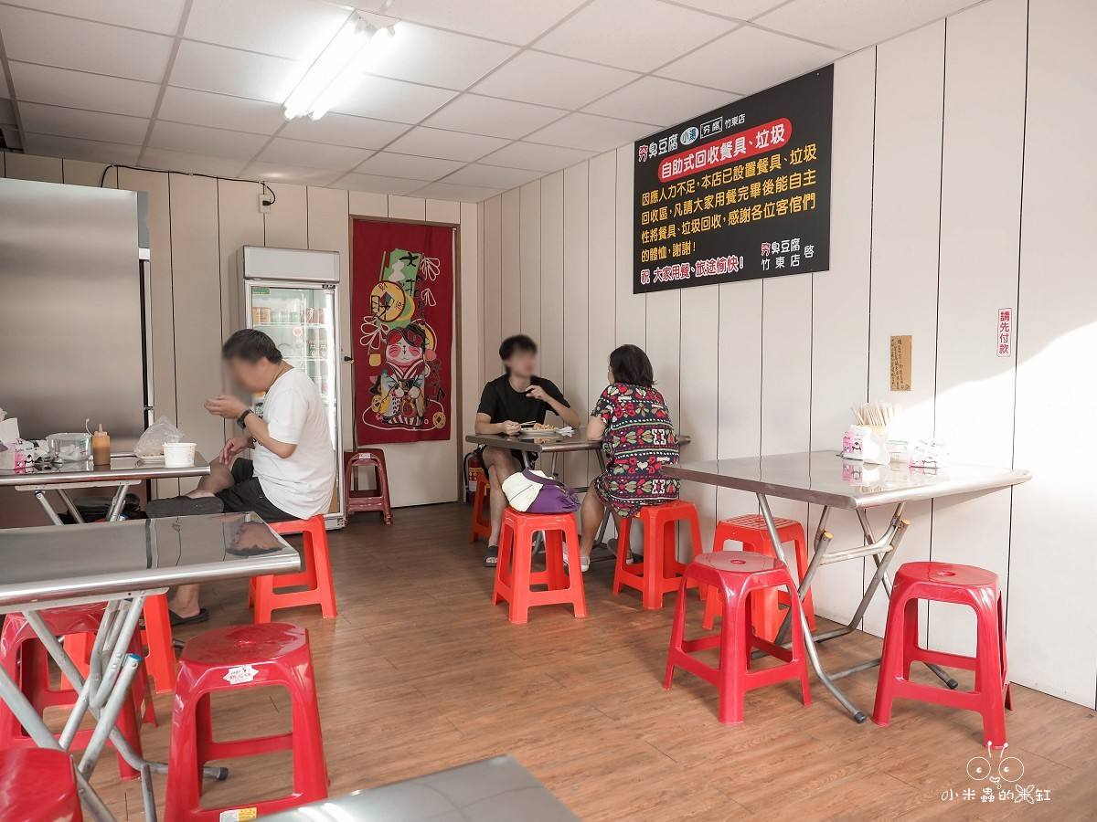 竹東臭豆腐必吃推薦!《夯臭豆腐竹東店》外酥內嫩、香氣爆棚,一吃上癮! - 第4張圖