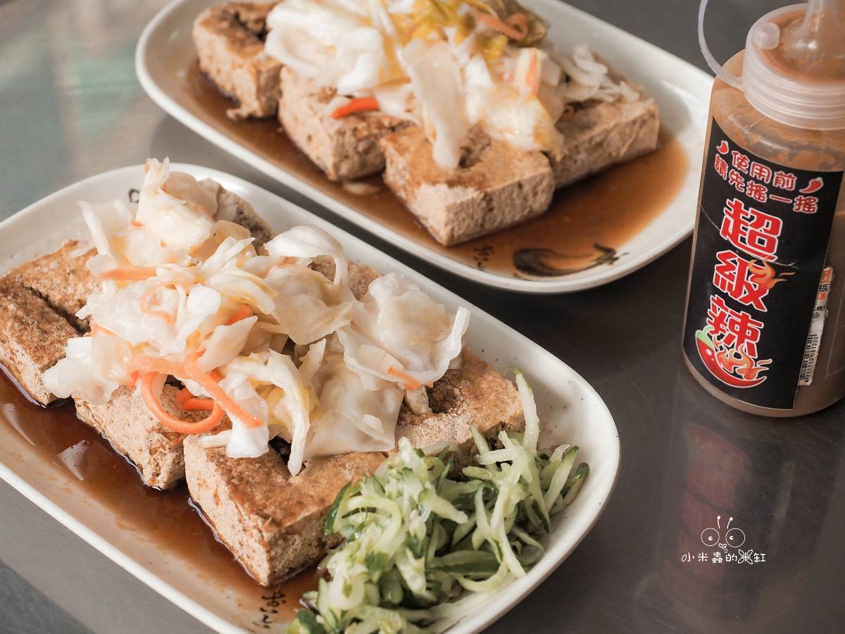 竹東臭豆腐必吃推薦!《夯臭豆腐竹東店》外酥內嫩、香氣爆棚,一吃上癮! - 第9張圖