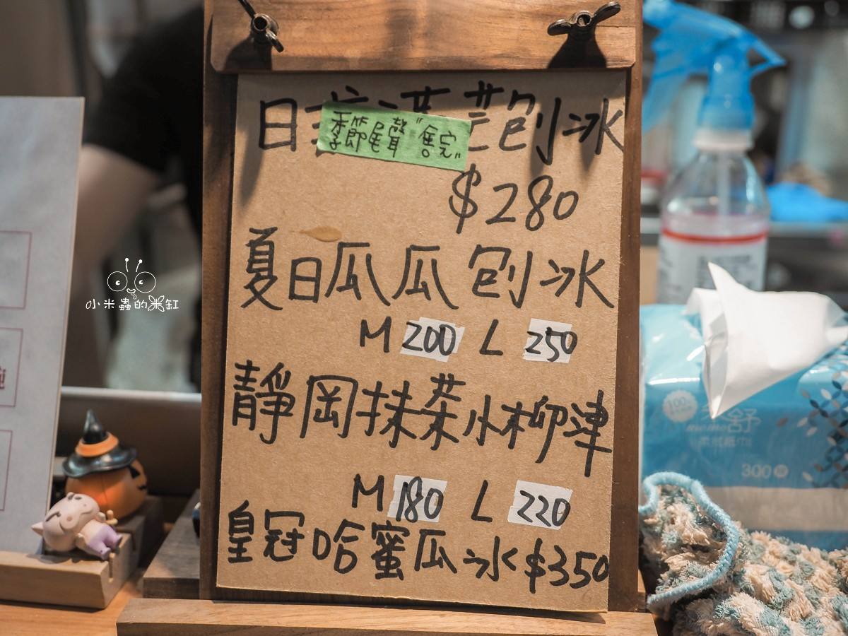 新竹東門市場必吃甜點!東門冰室1059必吃冰品,日式刨冰超浮誇,靜岡抹茶紅豆刨冰太銷魂 - 第6張圖