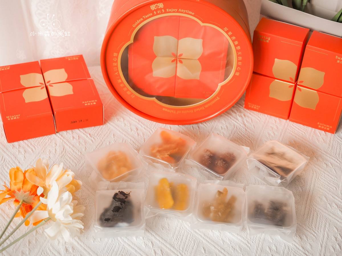 宅配甜點|多利多皇家禮盒|甜中帶酸的幸福果香!8款豐富果乾一次滿足,年節送禮首選台灣在地品牌 - 第7張圖