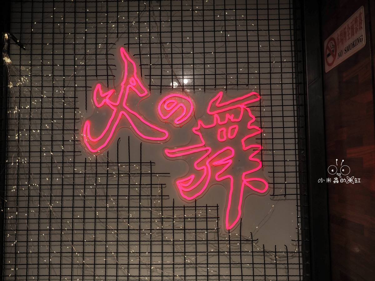 台北東區超強燒烤吃到飽!火之舞蓁品燒1899元爽嗑日本A5和牛+無限暢飲生啤酒!單點級品質直接吃到回本 - 第55張圖