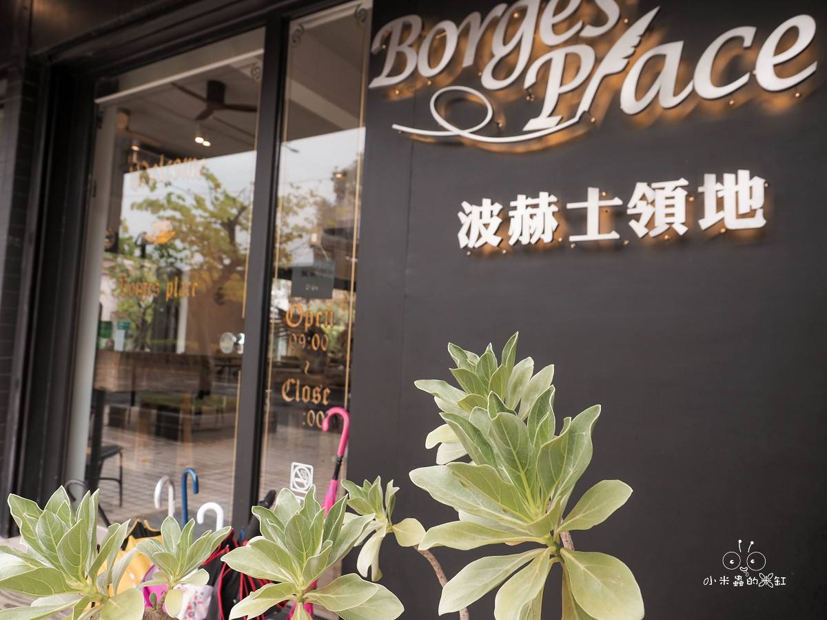 波赫士領地精品咖啡館|台北甜點必吃推薦!超人氣提拉米蘇、日式焙茶千層蛋糕、巴斯克乳酪一次收服甜點控的心! - 第4張圖