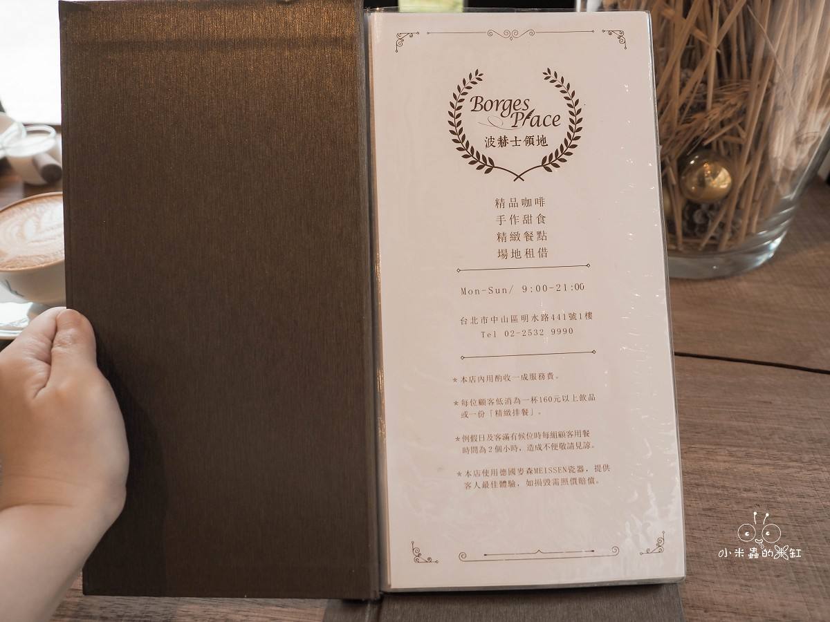 波赫士領地精品咖啡館|台北甜點必吃推薦!超人氣提拉米蘇、日式焙茶千層蛋糕、巴斯克乳酪一次收服甜點控的心! - 第11張圖