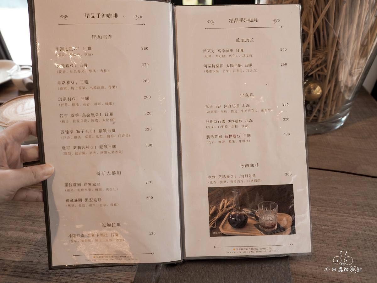 波赫士領地精品咖啡館|台北甜點必吃推薦!超人氣提拉米蘇、日式焙茶千層蛋糕、巴斯克乳酪一次收服甜點控的心! - 第12張圖