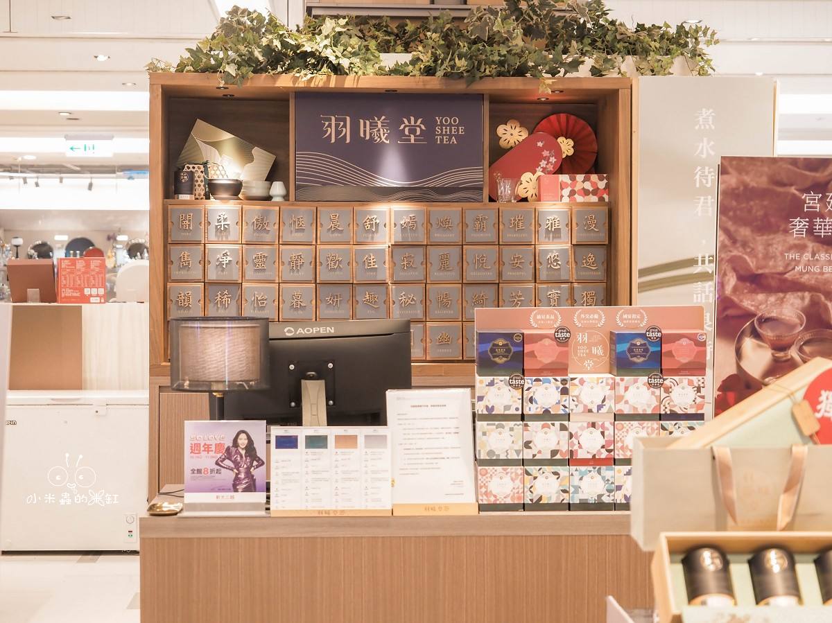 羽曦堂星辰禮盒綜合冰豆糕|上班族的質感下午茶首選!冰涼綿密、香氣高雅,一口解壓的療癒系甜品 - 第4張圖