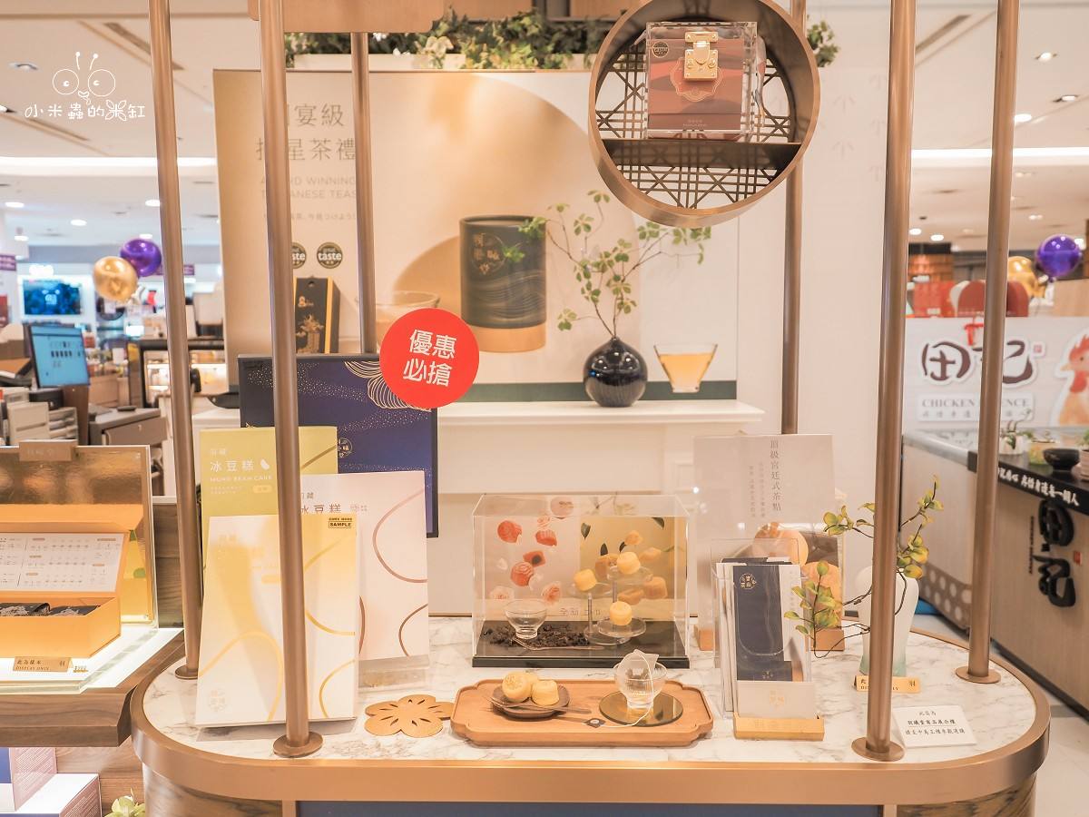 羽曦堂星辰禮盒綜合冰豆糕|上班族的質感下午茶首選!冰涼綿密、香氣高雅,一口解壓的療癒系甜品 - 第5張圖