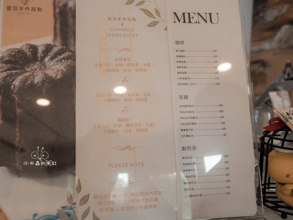 雲羽手作甜點|新竹甜點控必追!隱藏在自由路的藝術系甜點店,Google評價4.9顆星超高CP值! - 第6張圖
