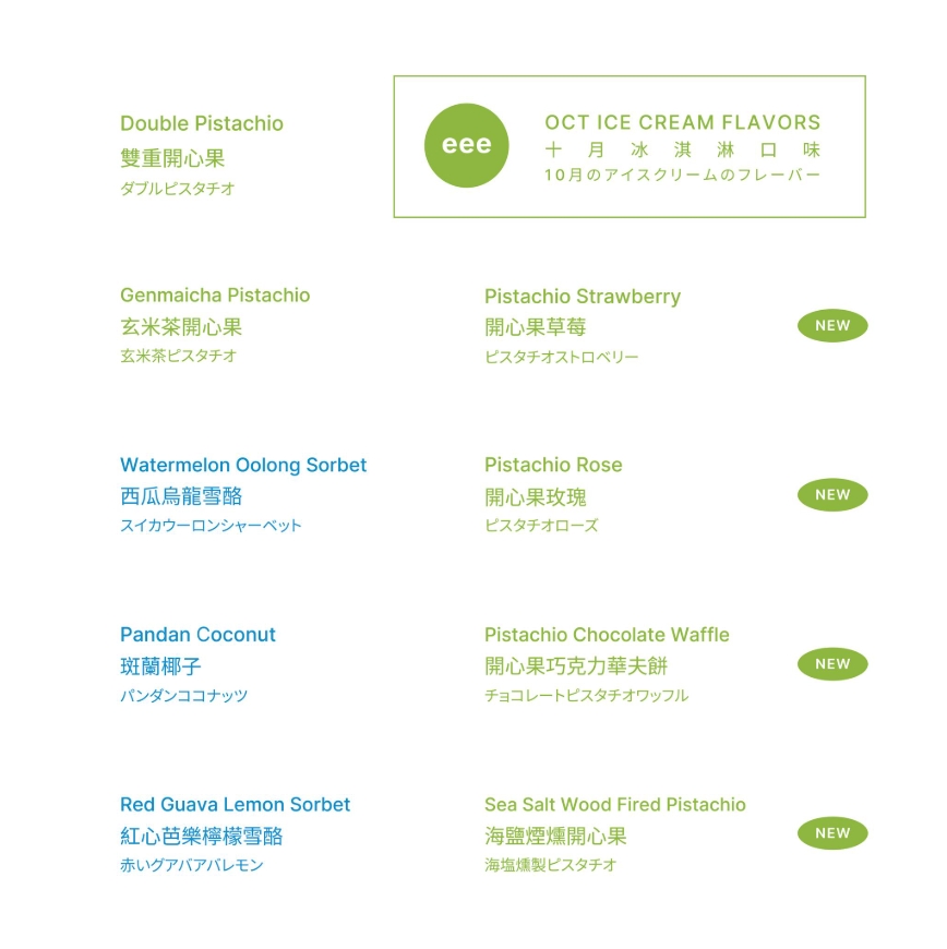 eee Ice Cream and Bakes|大安區人氣純植物甜點店!連狗狗都能吃的健康冰淇淋,濃郁開心果必點! - 第12張圖