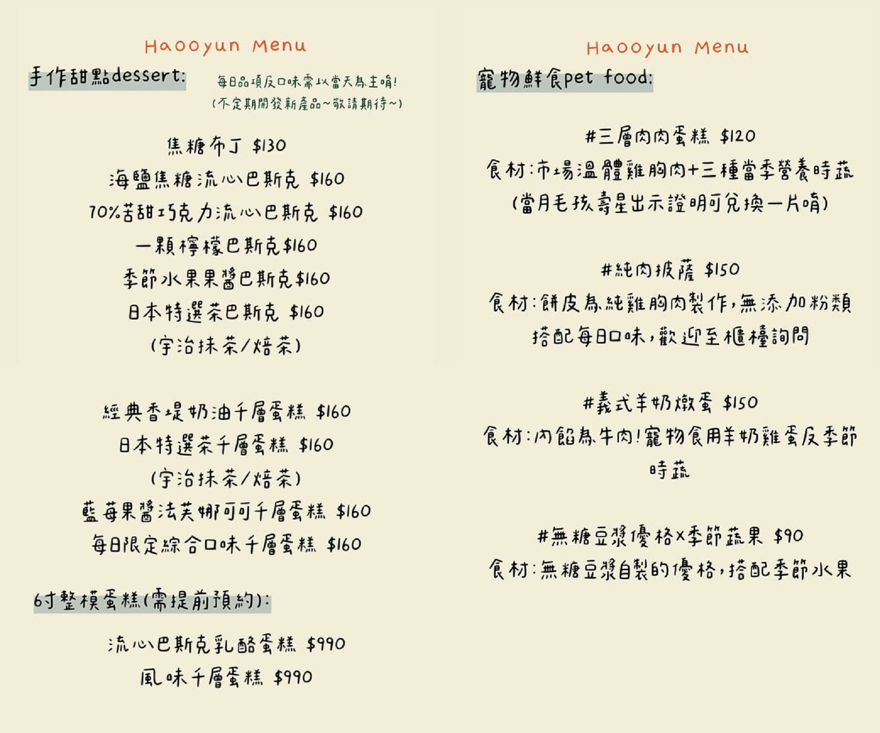 台北寵物友善咖啡廳推薦|好運站咖啡 萌度爆表!南機場旁的溫馨小店,有狗狗蛋糕、彩色候車椅超好拍 - 第16張圖