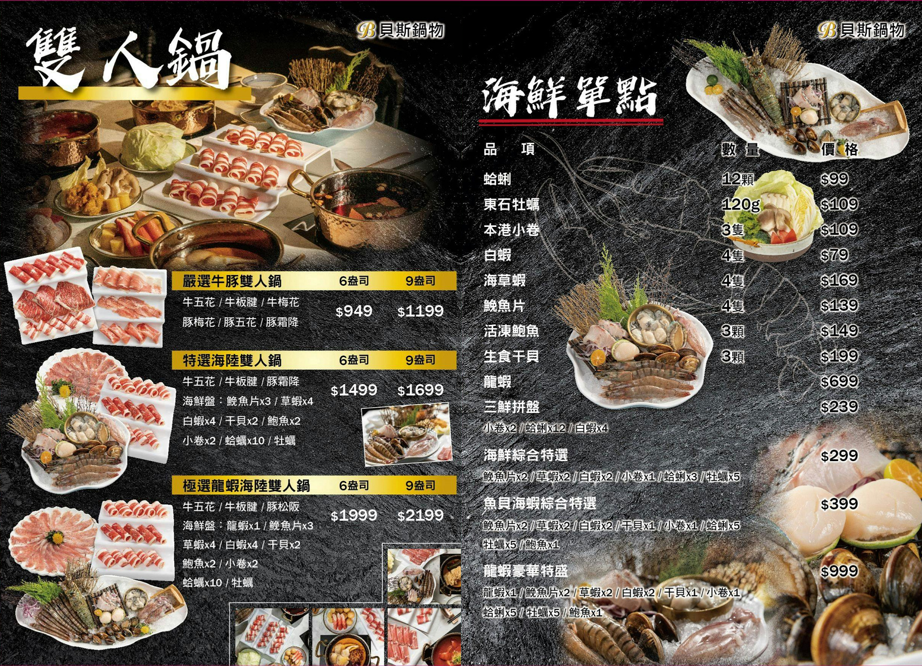 三重火鍋推薦|貝斯鍋物 平日下午肉量免費升級!蔬菜主食自助吧吃到飽、壽星再送肉肉蛋糕太狂啦 - 第30張圖