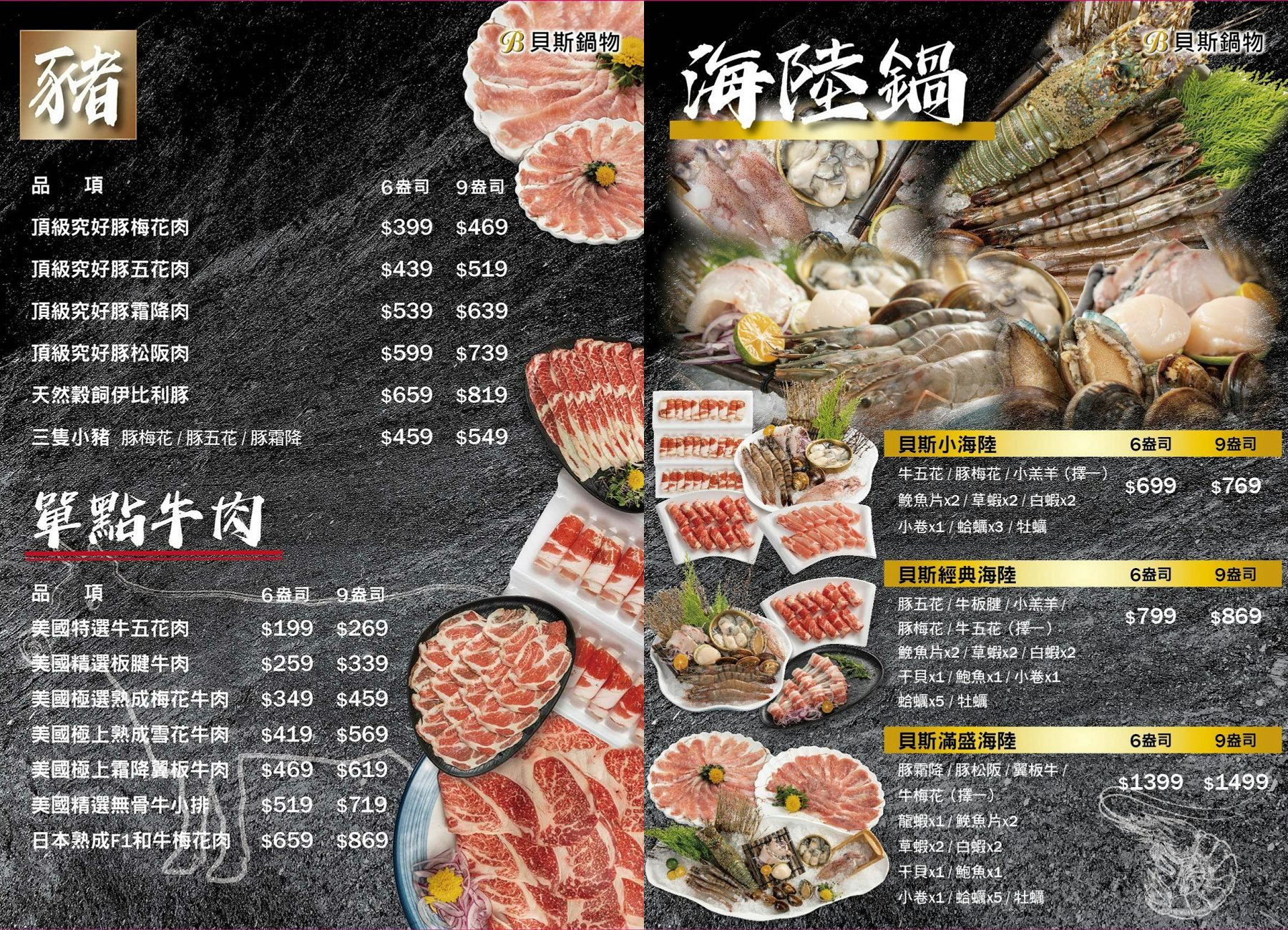 三重火鍋推薦|貝斯鍋物 平日下午肉量免費升級!蔬菜主食自助吧吃到飽、壽星再送肉肉蛋糕太狂啦 - 第29張圖