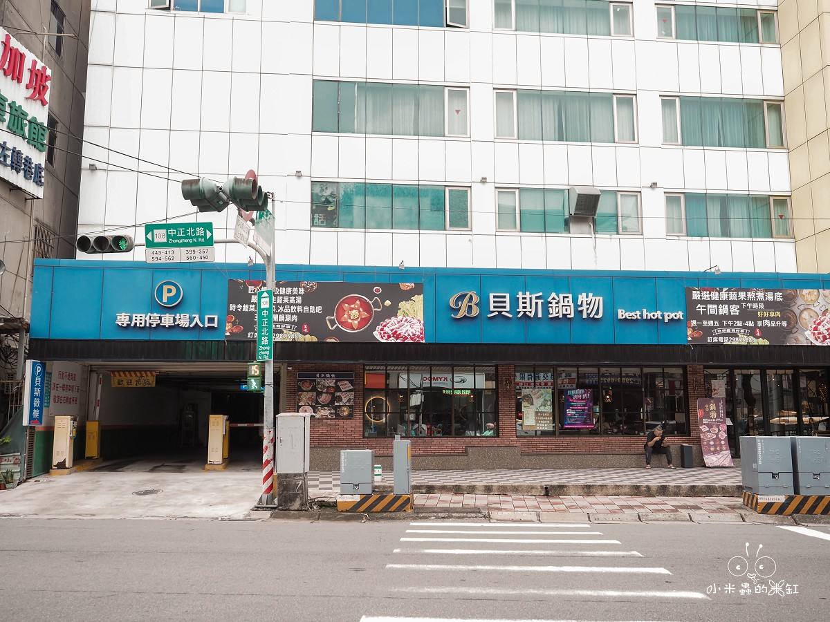 三重火鍋推薦|貝斯鍋物 平日下午肉量免費升級!蔬菜主食自助吧吃到飽、壽星再送肉肉蛋糕太狂啦 - 第2張圖