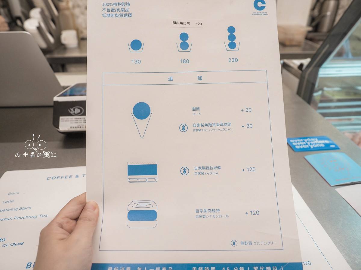 eee Ice Cream and Bakes|大安區人氣純植物甜點店!連狗狗都能吃的健康冰淇淋,濃郁開心果必點! - 第16張圖