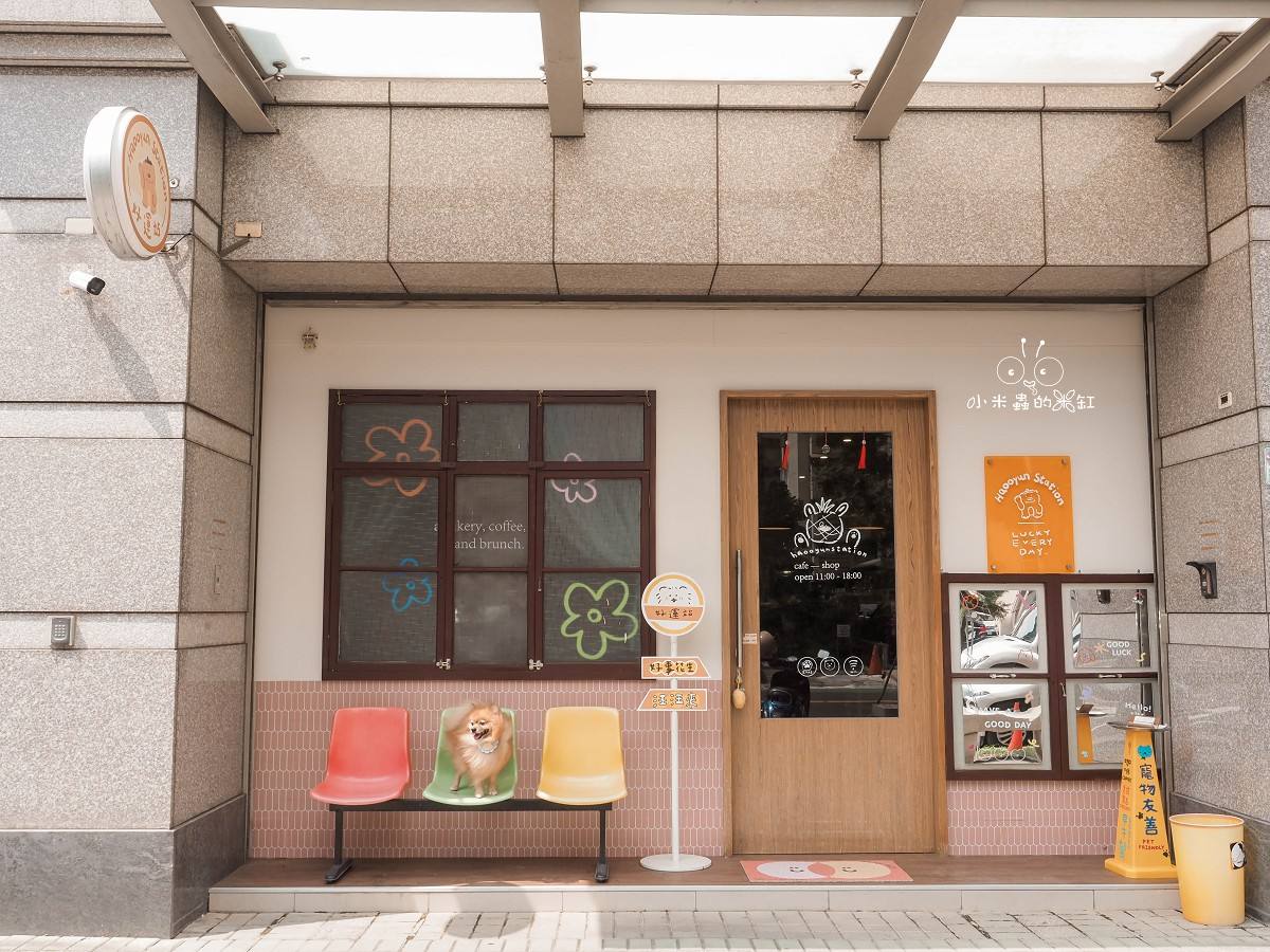 台北寵物友善咖啡廳推薦|好運站咖啡 萌度爆表!南機場旁的溫馨小店,有狗狗蛋糕、彩色候車椅超好拍 - 第2張圖