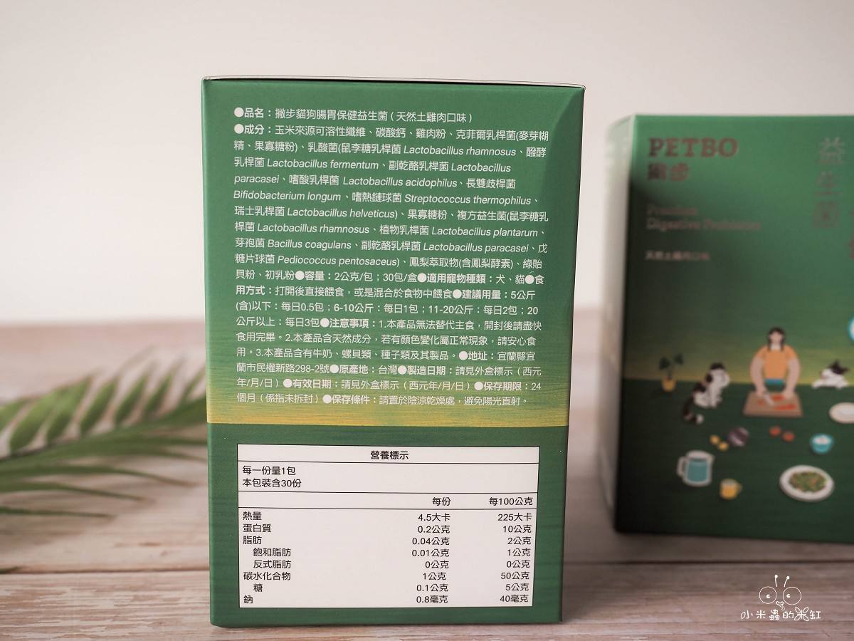 撇步 PETBO寵物腸胃保健益生菌開箱|DUFFY 的日常小保養!餵食方便、好攜帶,毛孩腸胃補充更輕鬆 - 第7張圖 撇步 PETBO寵物腸胃保健益生菌開箱|DUFFY 的日常小保養!餵食方便、好攜帶,毛孩腸胃補充更輕鬆