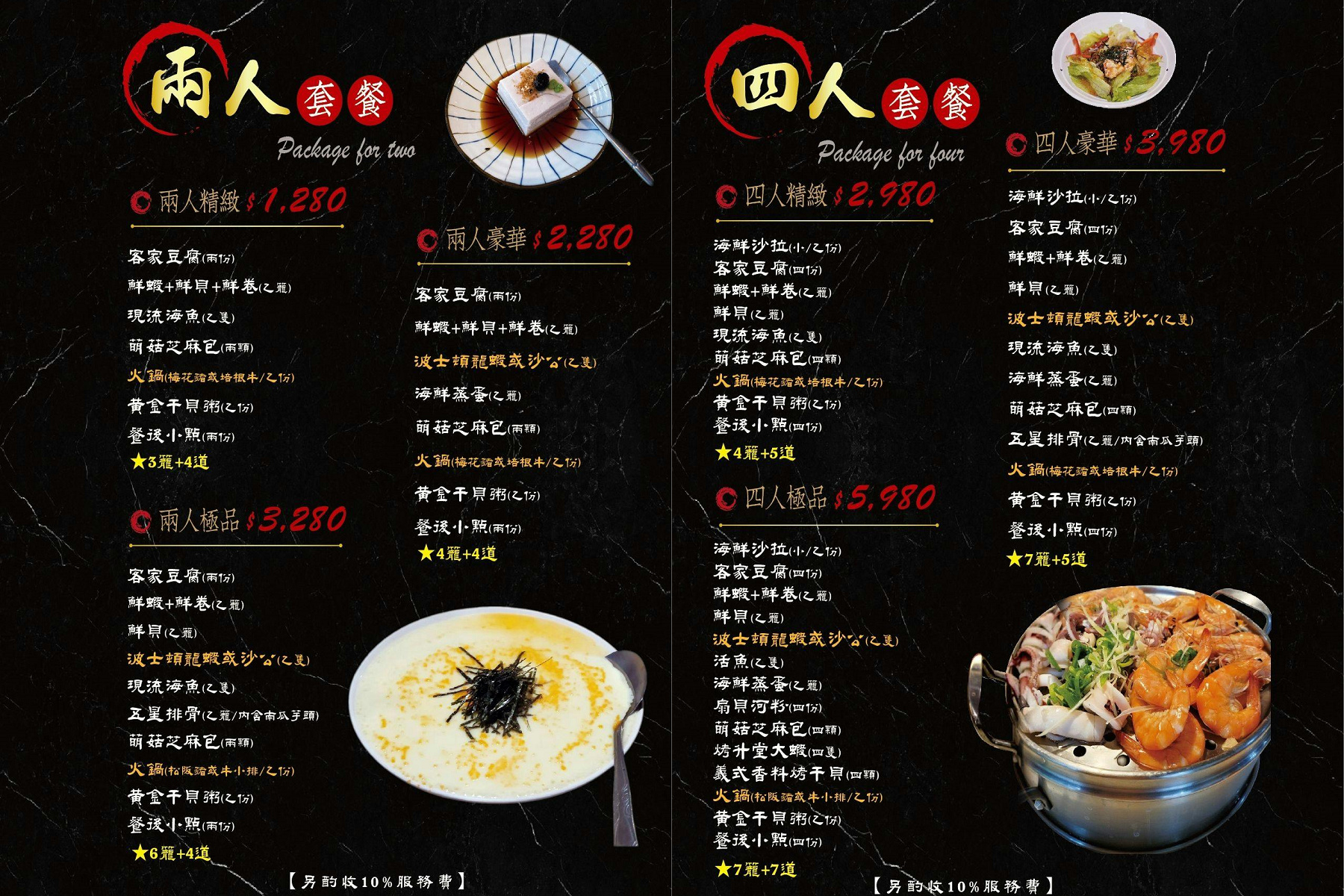 板橋海鮮控的天堂!蒸天下蒸氣火鍋|一鍋三吃超滿足,蒸龍蝦、煮火鍋、黃金海味粥濃郁到跪下!寵物友善還能包場 - 第15張圖 板橋海鮮控的天堂!蒸天下蒸氣火鍋|一鍋三吃超滿足,蒸龍蝦、煮火鍋、黃金海味粥濃郁到跪下!寵物友善還能包場