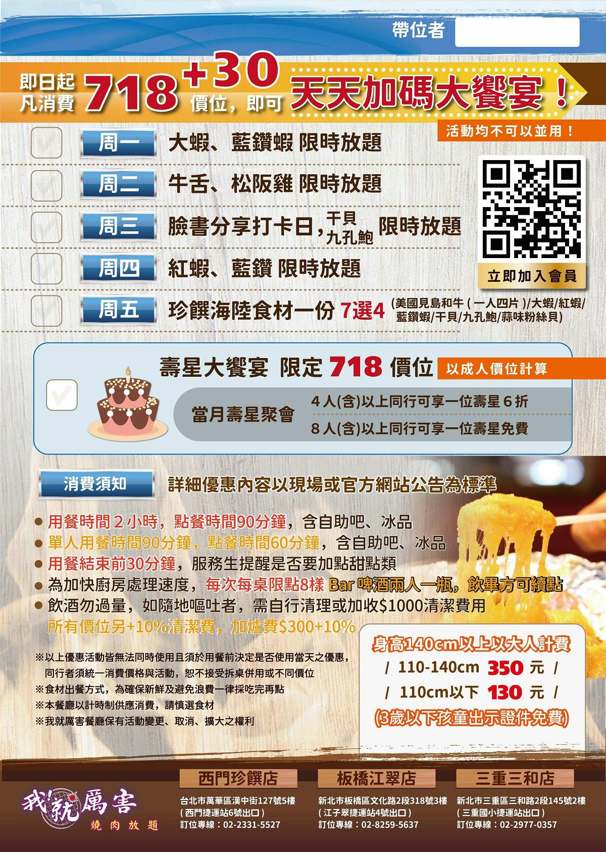 西門燒肉吃到飽｜《我！就厲害》澳洲和牛、哈根達斯、酷聖石無限爽吃！火鍋＋燒肉放題雙享受！