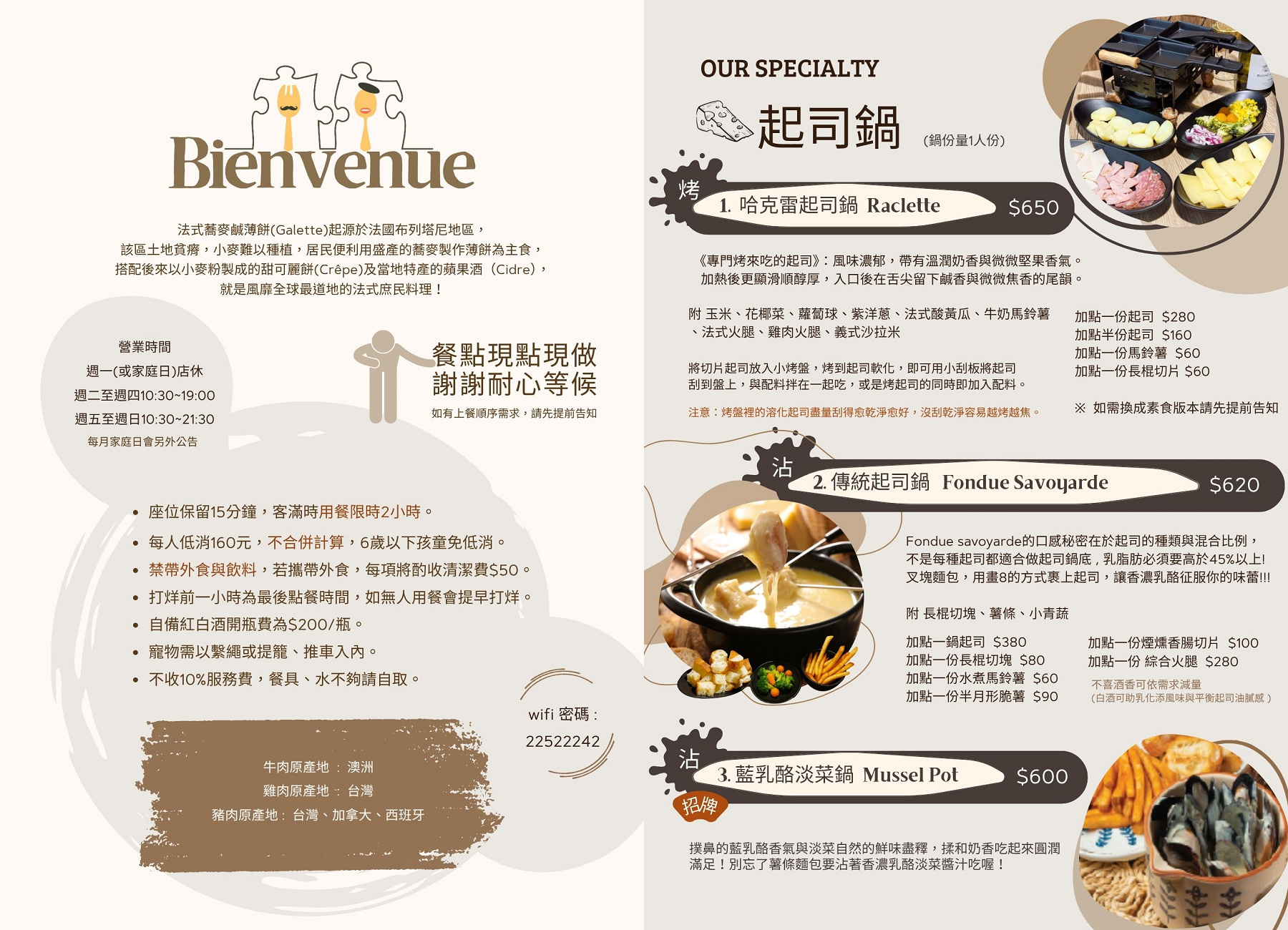 板橋早午餐推薦｜Le Puzzle Creperie & Bar 法式薄餅小酒館 起司鍋太犯規！正宗法國人坐鎮，還有桌邊火焰秀！