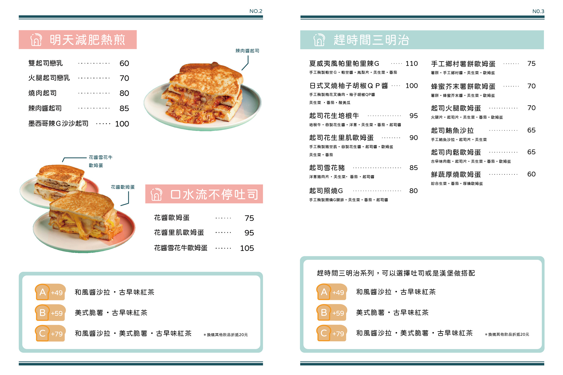 板橋早午餐推薦｜隔壁早餐 藏身市場巷弄的清新系早餐店，居然有舒芙蕾！寵物友善＋網美牆太犯規