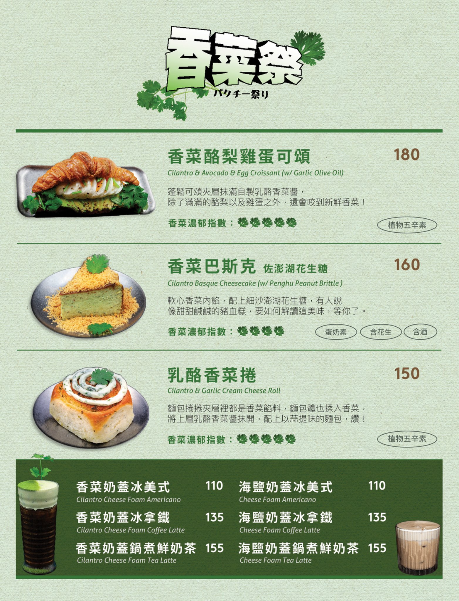 香菜控集合啦！南京三民 ASK for Cafe 香菜祭開跑，寵物友善咖啡廳連毛孩都想賴著不走