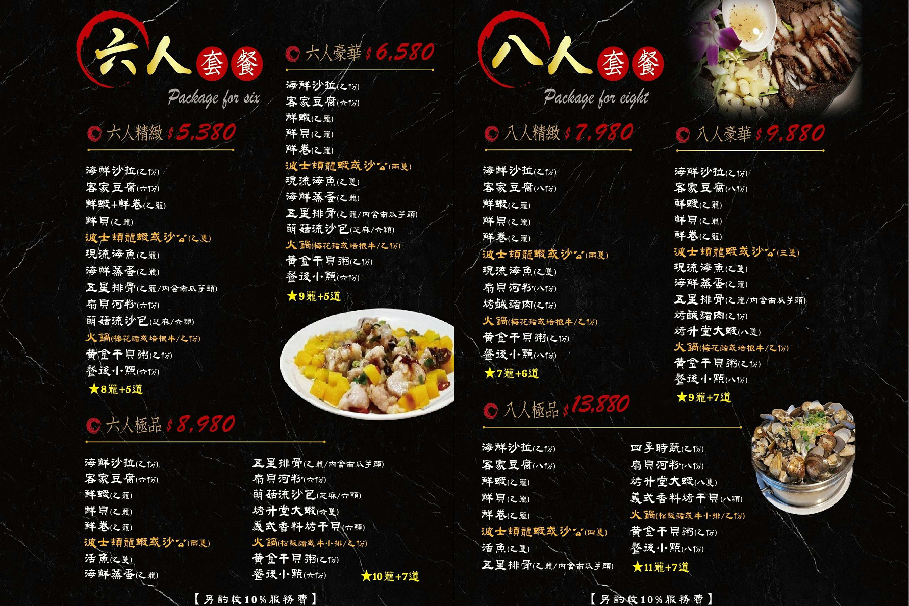 板橋海鮮控的天堂!蒸天下蒸氣火鍋|一鍋三吃超滿足,蒸龍蝦、煮火鍋、黃金海味粥濃郁到跪下!寵物友善還能包場 - 第16張圖 板橋海鮮控的天堂!蒸天下蒸氣火鍋|一鍋三吃超滿足,蒸龍蝦、煮火鍋、黃金海味粥濃郁到跪下!寵物友善還能包場