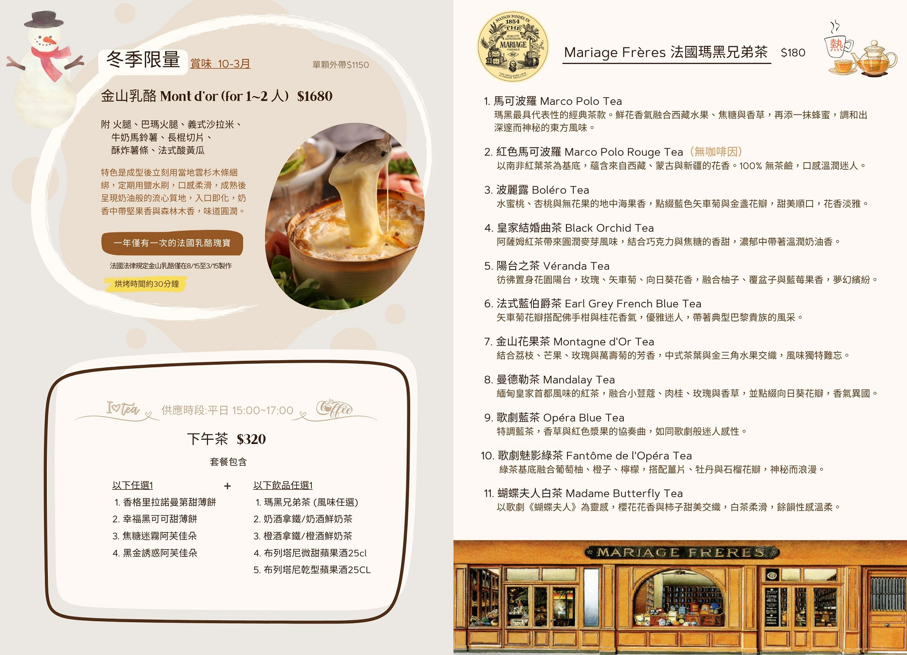 板橋早午餐推薦｜Le Puzzle Creperie & Bar 法式薄餅小酒館 起司鍋太犯規！正宗法國人坐鎮，還有桌邊火焰秀！