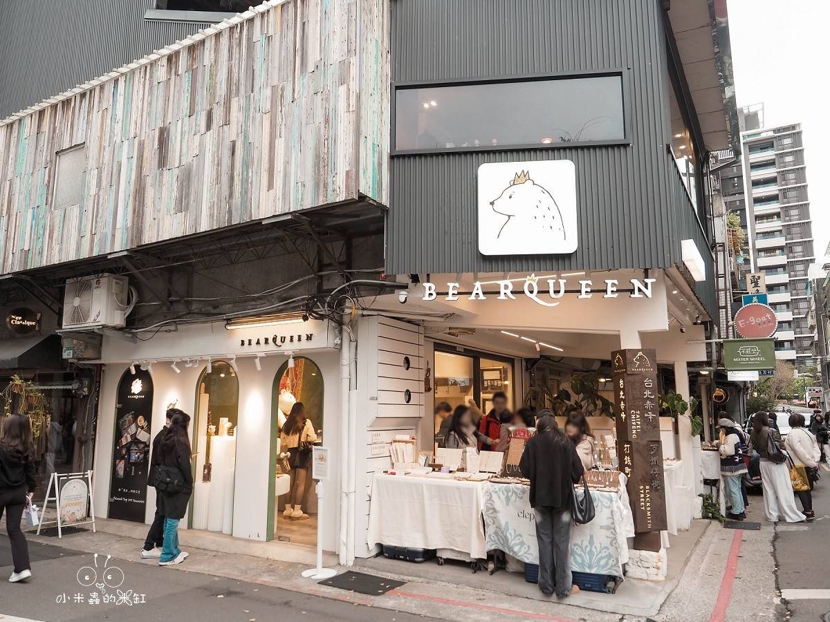 台北赤峰街必買伴手禮! BearQueen 熊后 2026春節限定禮盒搶先看,香蔥牛軋餅尬水果香氣太銷魂,連總統府都指定的「最好的」滋味! - 第2張圖 台北赤峰街必買伴手禮! BearQueen 熊后 2026春節限定禮盒搶先看,香蔥牛軋餅尬水果香氣太銷魂,連總統府都指定的「最好的」滋味!