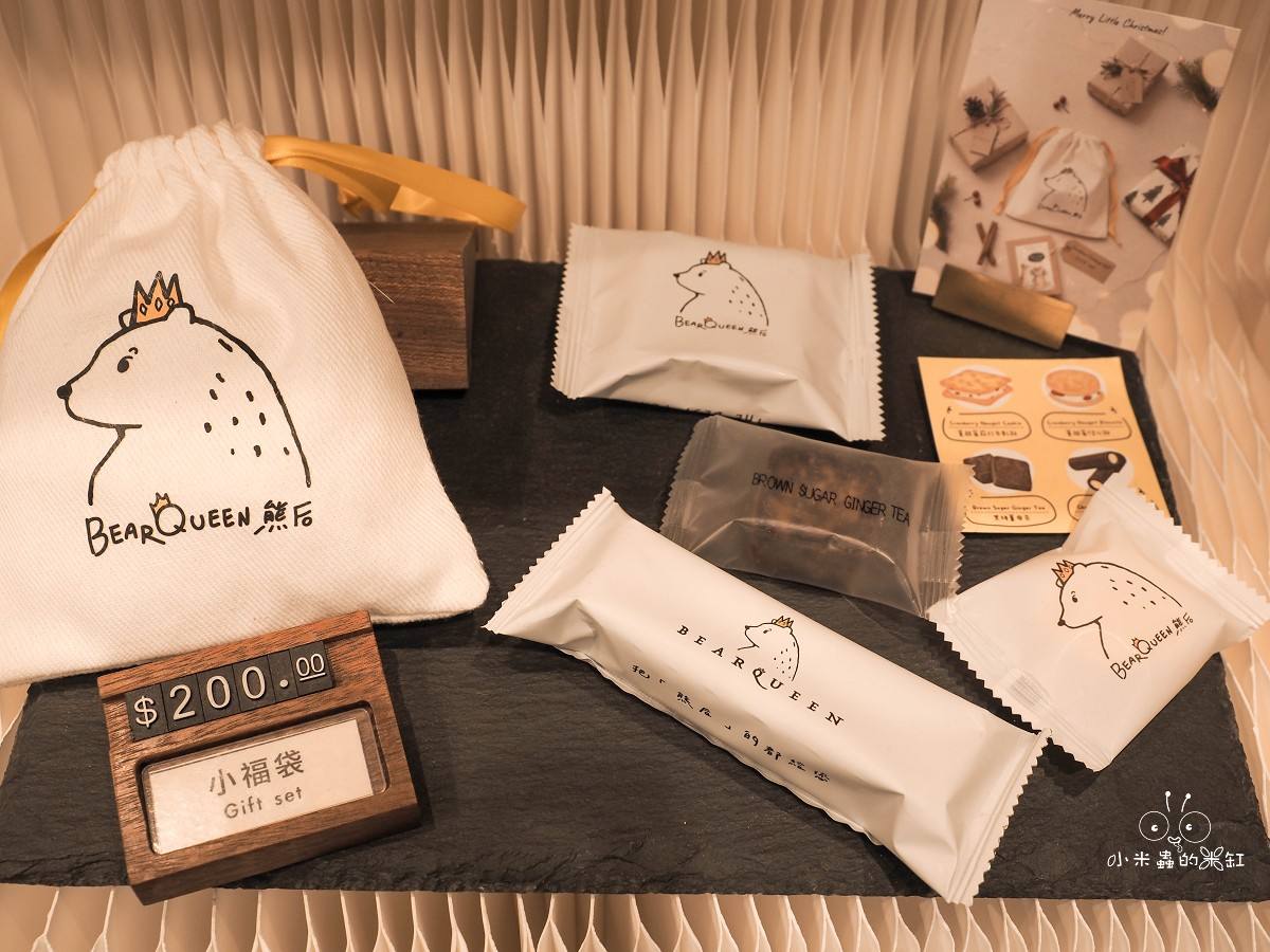 台北赤峰街必買伴手禮! BearQueen 熊后 2026春節限定禮盒搶先看,香蔥牛軋餅尬水果香氣太銷魂,連總統府都指定的「最好的」滋味! - 第9張圖 台北赤峰街必買伴手禮! BearQueen 熊后 2026春節限定禮盒搶先看,香蔥牛軋餅尬水果香氣太銷魂,連總統府都指定的「最好的」滋味!
