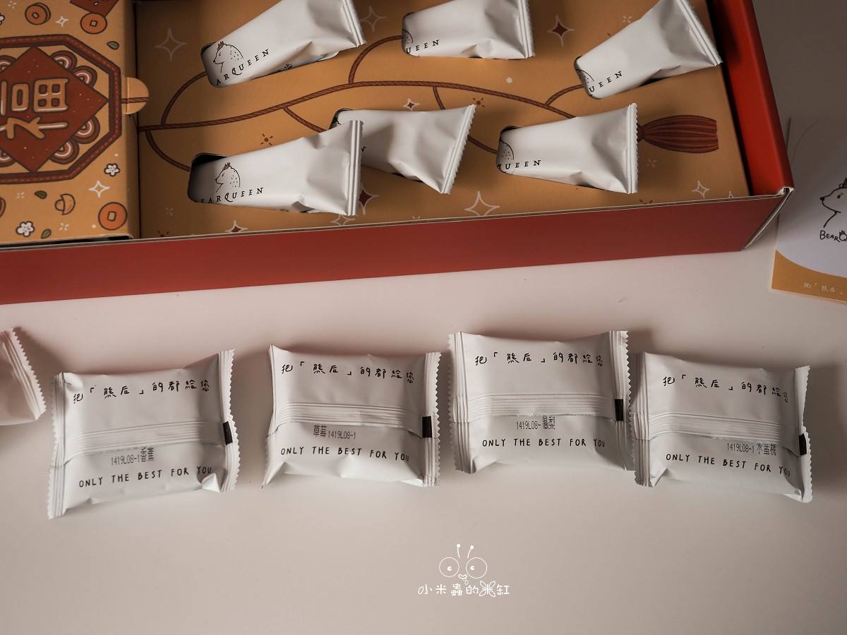 台北赤峰街必買伴手禮! BearQueen 熊后 2026春節限定禮盒搶先看,香蔥牛軋餅尬水果香氣太銷魂,連總統府都指定的「最好的」滋味! - 第18張圖 台北赤峰街必買伴手禮! BearQueen 熊后 2026春節限定禮盒搶先看,香蔥牛軋餅尬水果香氣太銷魂,連總統府都指定的「最好的」滋味!
