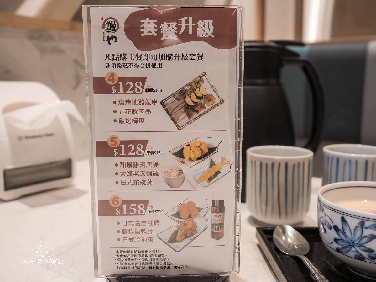 南港美食推薦｜大江戶町鰻屋南港 LaLaport 店：週三限定一本鰻半價太犯規，鰻魚飯四吃直接封神！