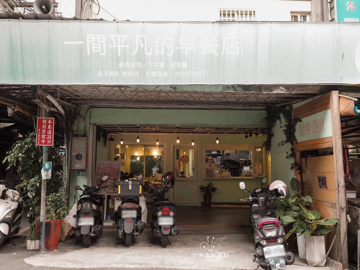 板橋早午餐推薦｜隔壁早餐 藏身市場巷弄的清新系早餐店，居然有舒芙蕾！寵物友善＋網美牆太犯規