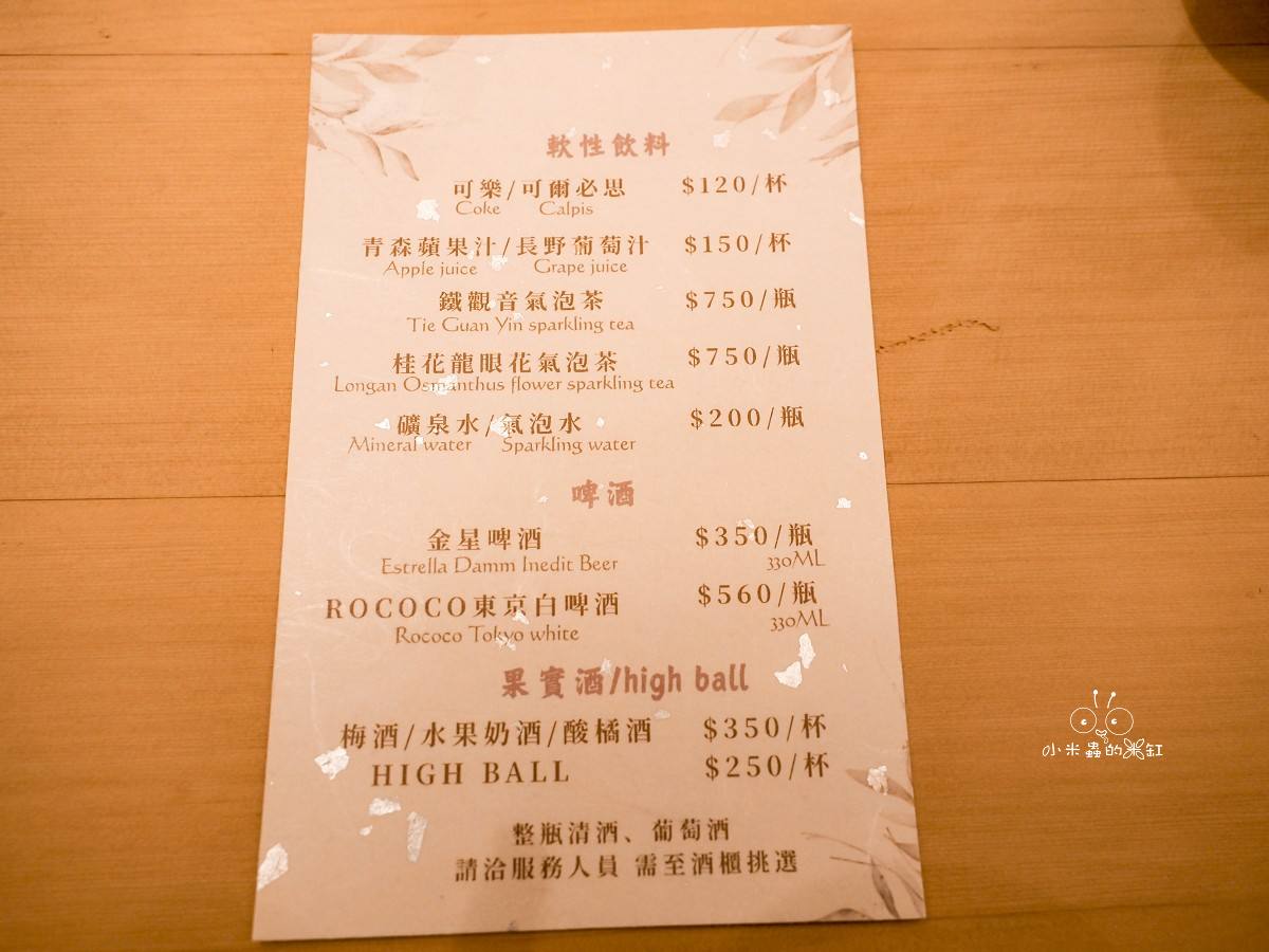 中山區無菜單料理推薦｜鳥力 TORICHIKARA 全台首家燒鳥割烹！竹地雞的極致20道盛宴，燒鳥控必收藏的隱藏版名店