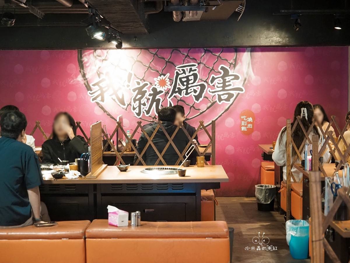 西門燒肉吃到飽｜《我！就厲害》澳洲和牛、哈根達斯、酷聖石無限爽吃！火鍋＋燒肉放題雙享受！